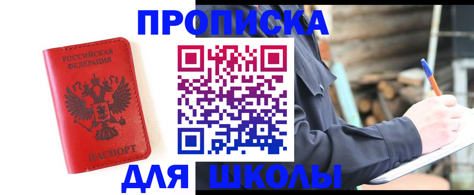 временная регистрация для всех в Алтае